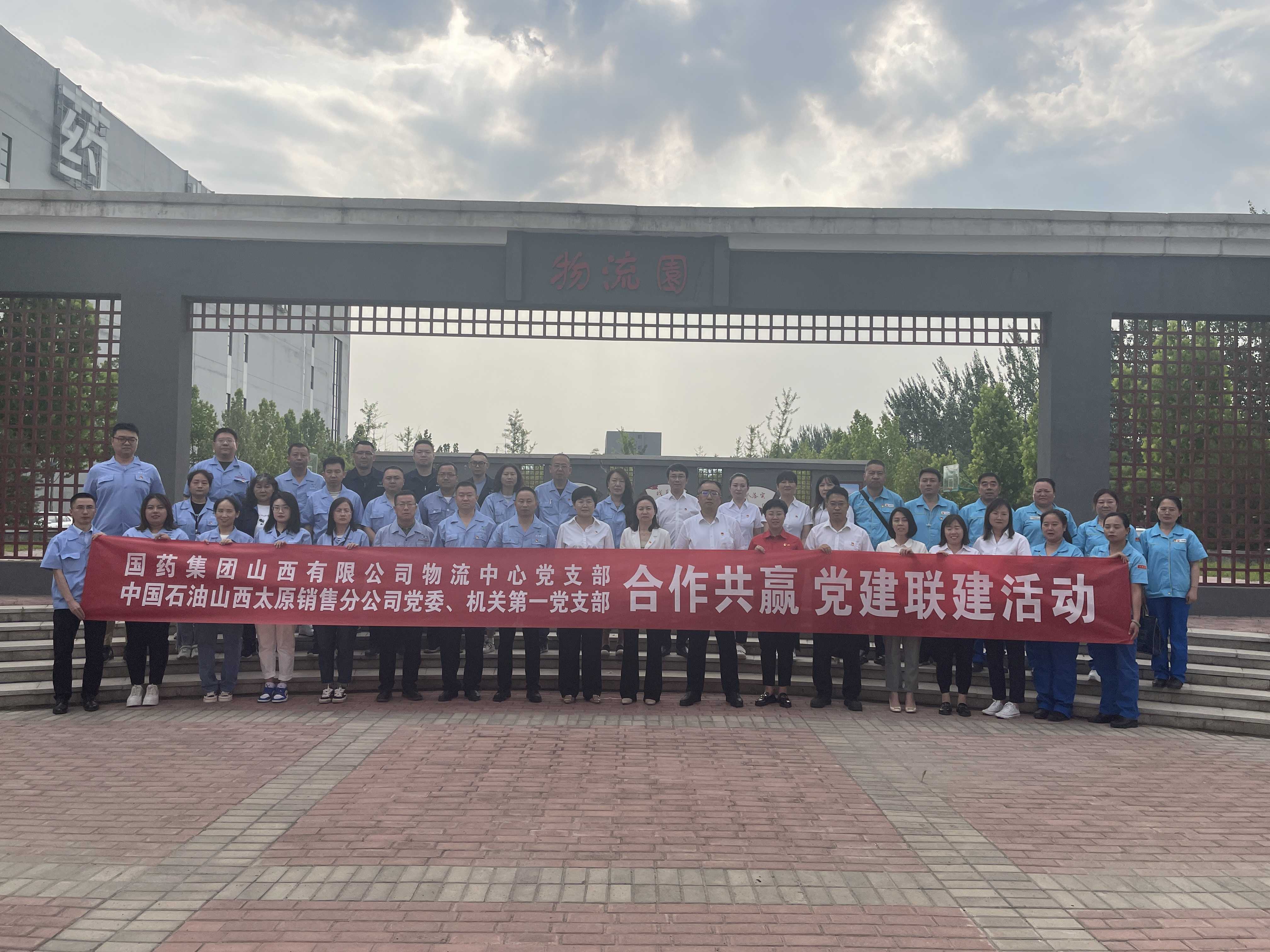 党建引领    结对共建   合作共赢