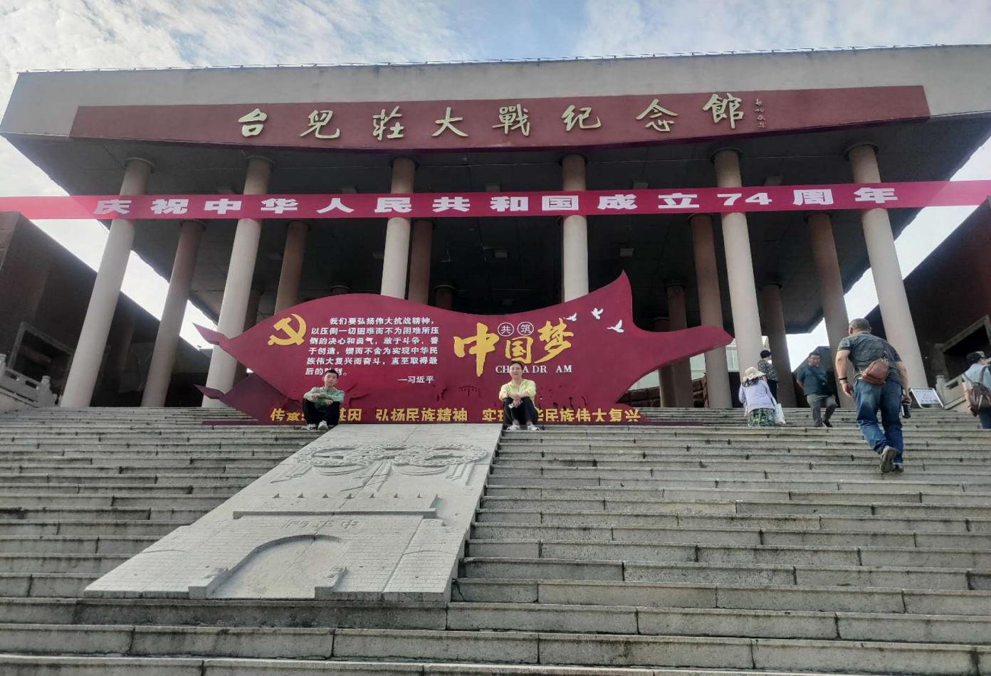 红色台儿庄1.png