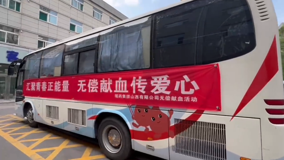 安博游戏无偿献血活动